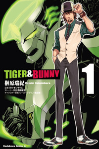 Tiger & bunny-The comic cover