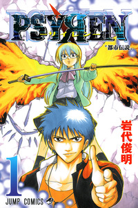 Psyren cover