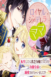 Royal Cinderella Mama cover