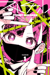 Sutochiru cover