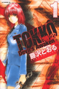 Tokko cover