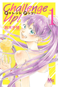 Challenge Up! cover