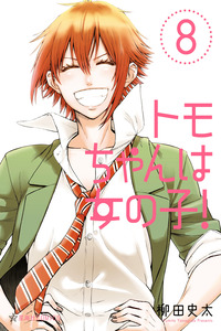 Tomo-chan is a Girl! cover