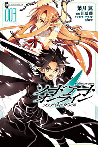 Sword Art Online: Fairy Dance cover
