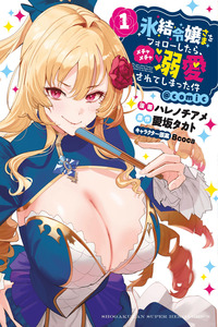 Hyouketsu Reijou-sama wo Follow Shitara, Mechamecha Dekiai Sareteshimatta Ken cover
