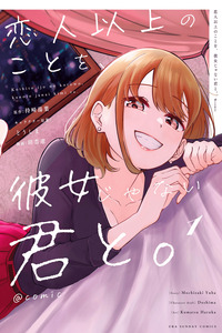 Koibito Ijou no Koto wo, Kanojo ja Nai Kimi to. cover
