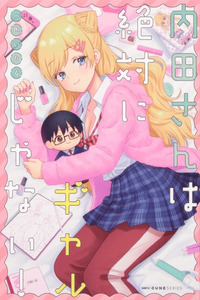 ¡Uchida-san definitivamente no es una chica gyaru! cover