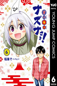 Poor and Fortunate Nazuna-sama! cover