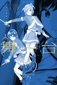 Shoujo☆Kageki Revue Starlight - The LIVE - #2 Transition cover