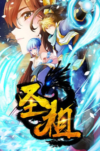 Holy Ancestor cover