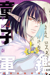 Doujigun Kan cover