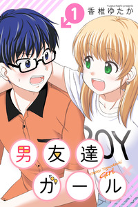 Bro Girl cover