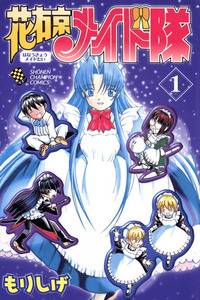 Hanaukyou Maid Tai cover