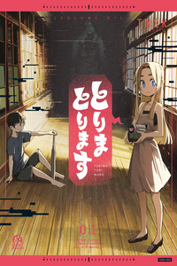 Torima Torimasu cover