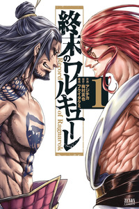 Shuumatsu no Valkyrie cover