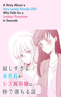 A Story about a Very Lonely Female CEO who Falls for a Lesbian Prostitute in Seconds