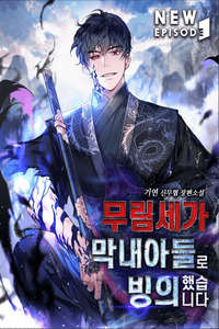 Possesses The Youngest Son cover