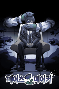 Marcapasos cover