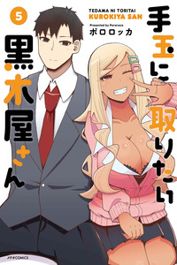 Tedama ni Toritai Kurokiya-san cover