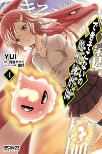Dekisokonai no Monster Trainer cover