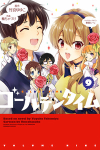 Golden Time cover