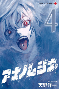 Ana no Mujina cover