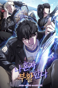 Solo Resurrection cover
