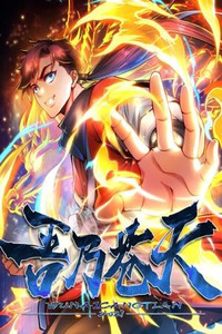 I Am the Firmament cover