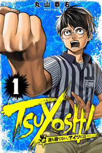 TSUYOSHI: Aquel contra quien nadie puede ganar cover