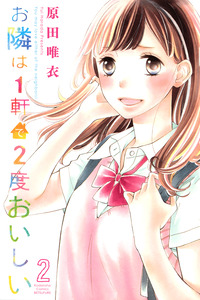 Otonari wa 1-ken de 2-do oishii cover