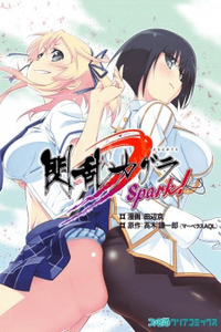 Senran Kagura - Spark! cover