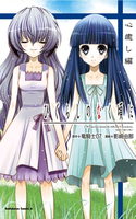 Higurashi No Naku Koro Ni Kokoroiyashi-hen