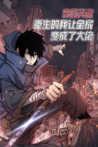 The Calamity of the End Times cover