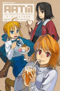 All Around Type-Moon - Ahnenerbe no Nichijou cover