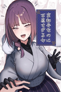Una chica demasiado honesta a pesar de su dialecto de Kyoto cover