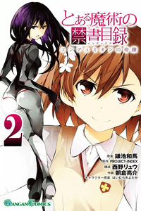Toaru Majutsu no Index - The Miracle of Endymion cover
