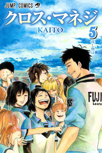 Cross Manage cover