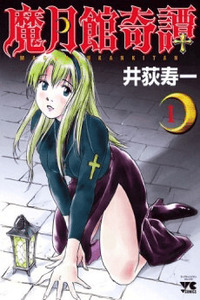 Magetsukan Kitan cover