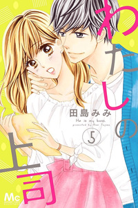 Watashi no Joushi cover