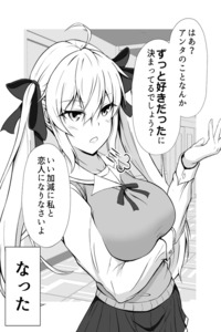 A Childhood Friend Who Only Appears Tsundere-like on the Surface cover