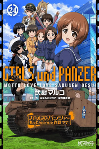 GIRLS und PANZER - Motto Love Love Sakusen desu! cover