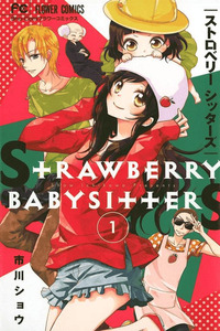 Strawberry Sisters cover