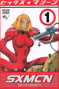 SEX★MACHINE cover