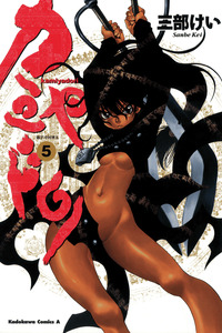 Kamiyadori cover