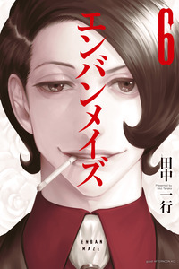 Enban Maze cover