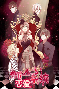 Romantic Relationship System cover