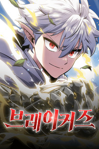 Breakers cover