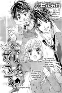 Issho ni Kaero. cover