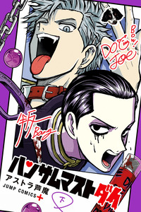 Handsome Must Die cover