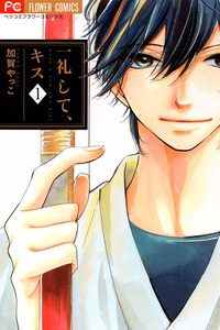 Ichirei Shite, Kiss cover